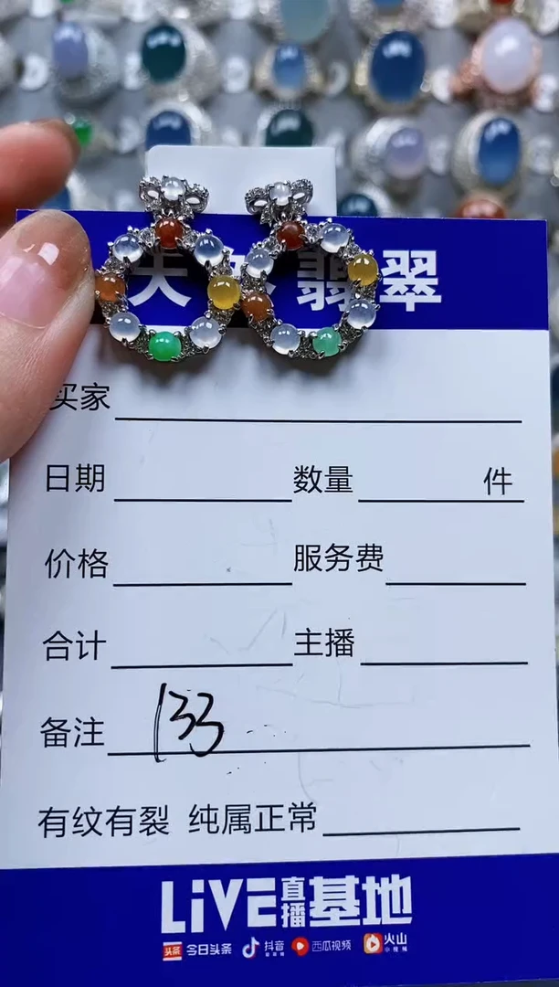 翡翠银S925镶嵌耳饰0133