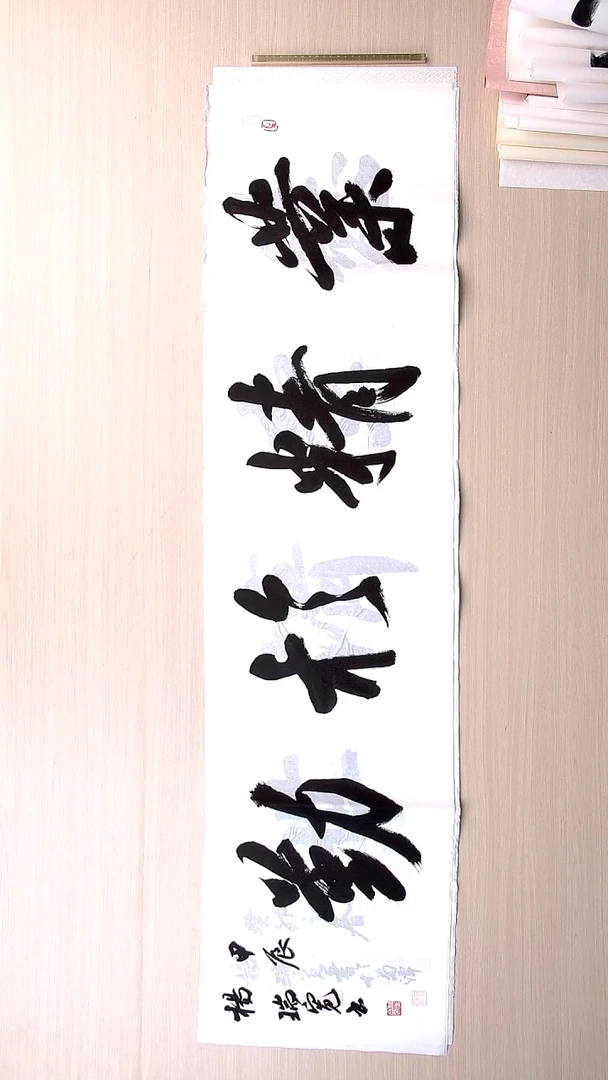 书法杨瑞宽 河南南阳136*34