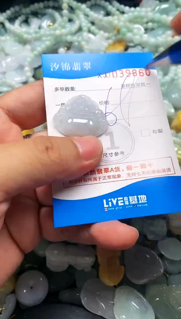 颈饰未镶嵌翡翠闪购商品0039860