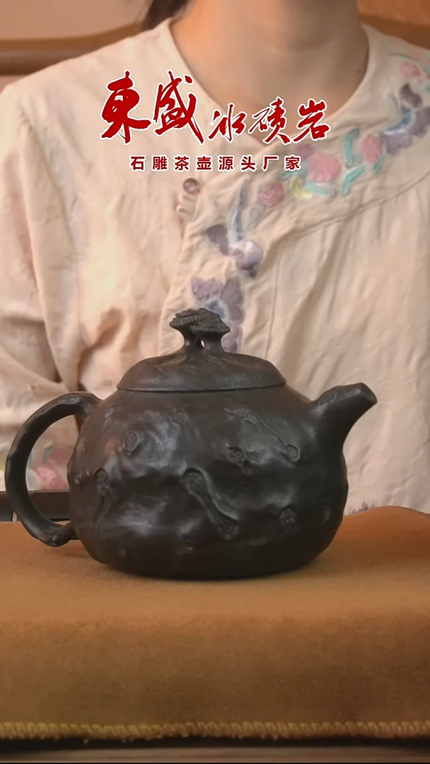 冰碛岩石雕茶壶供春壶