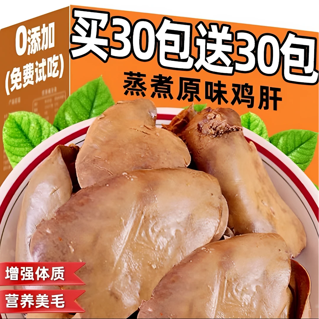 蒸煮鱼油鸡肝宠物零食水煮新鲜熟食营养增肥发腮幼猫成猫喂猫喂狗