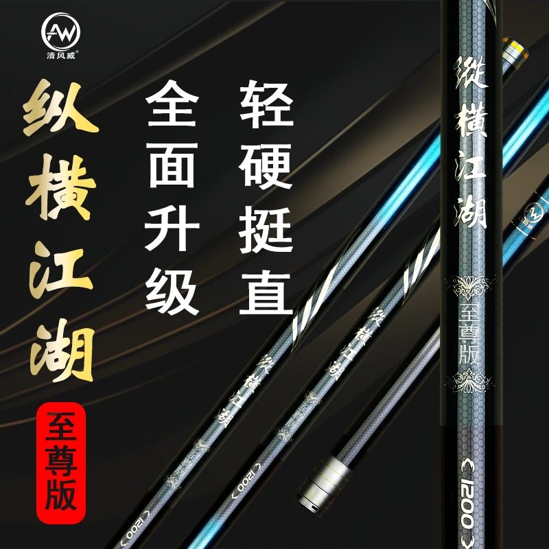 纵横江湖至尊版121314米超轻超硬炮杆传统鱼竿钓竿