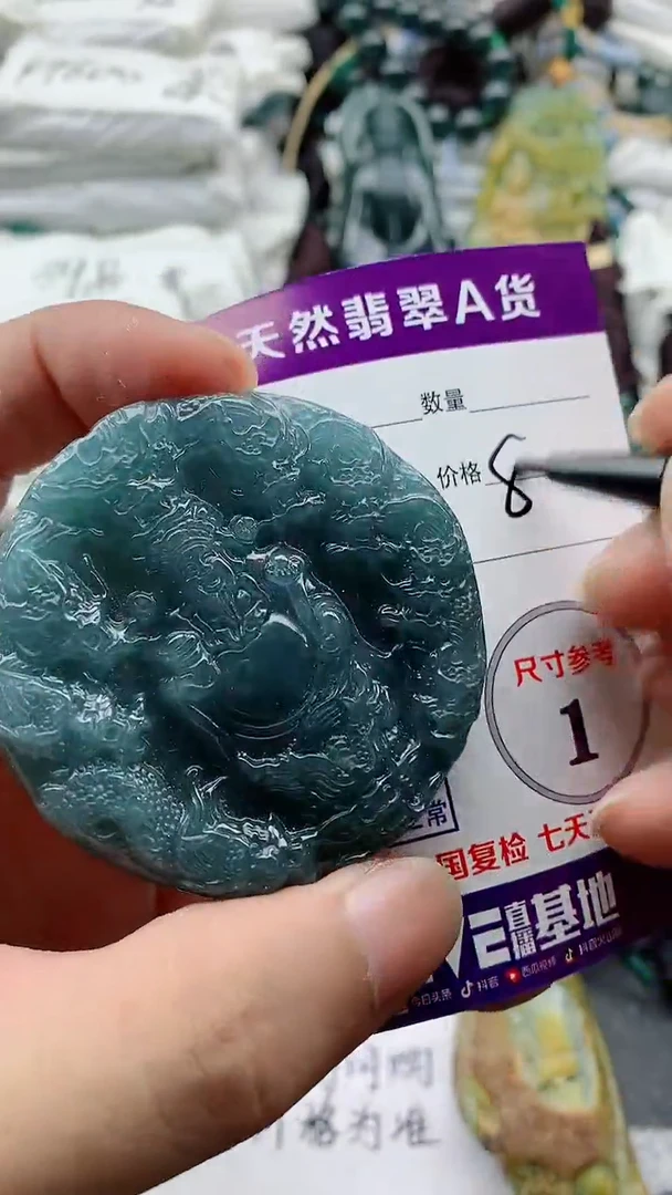 颈饰未镶嵌翡翠888