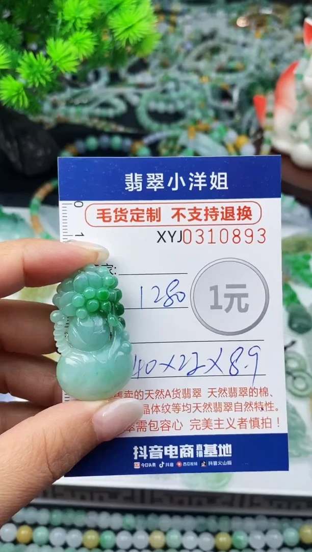 未镶嵌定制翡翠毛货商品 不退换/ 0893