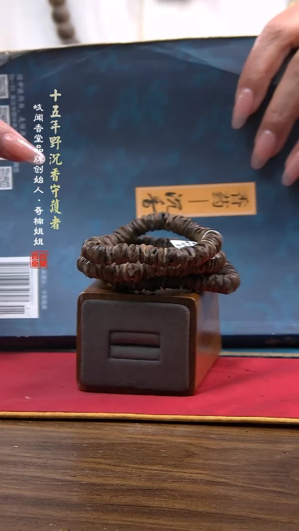 手串沉香9克芽庄虫漏单圈手串（多样性发其一）