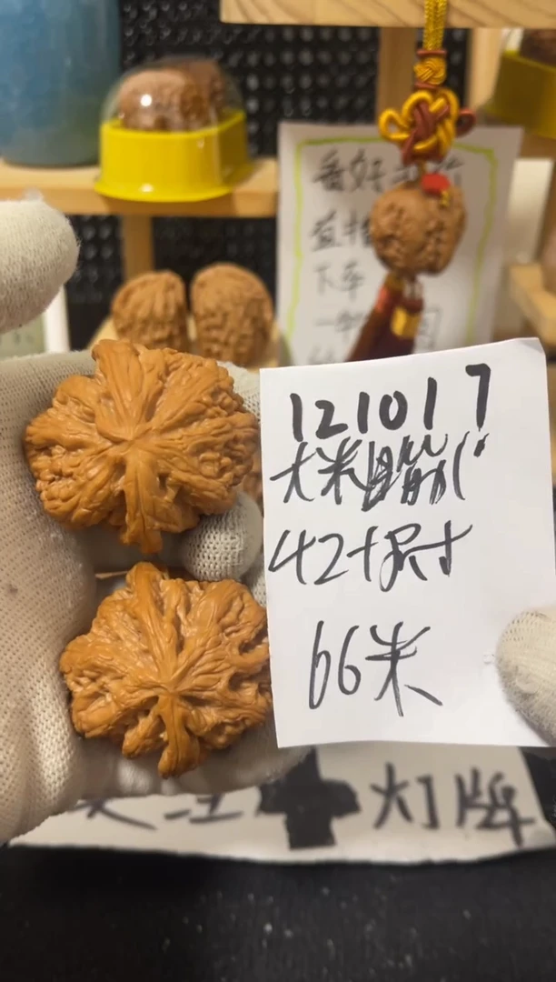 把件文玩核桃大粗筋 微修