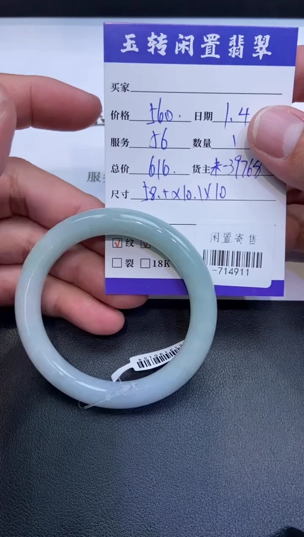 颈饰未镶嵌翡翠手镯多人-714911