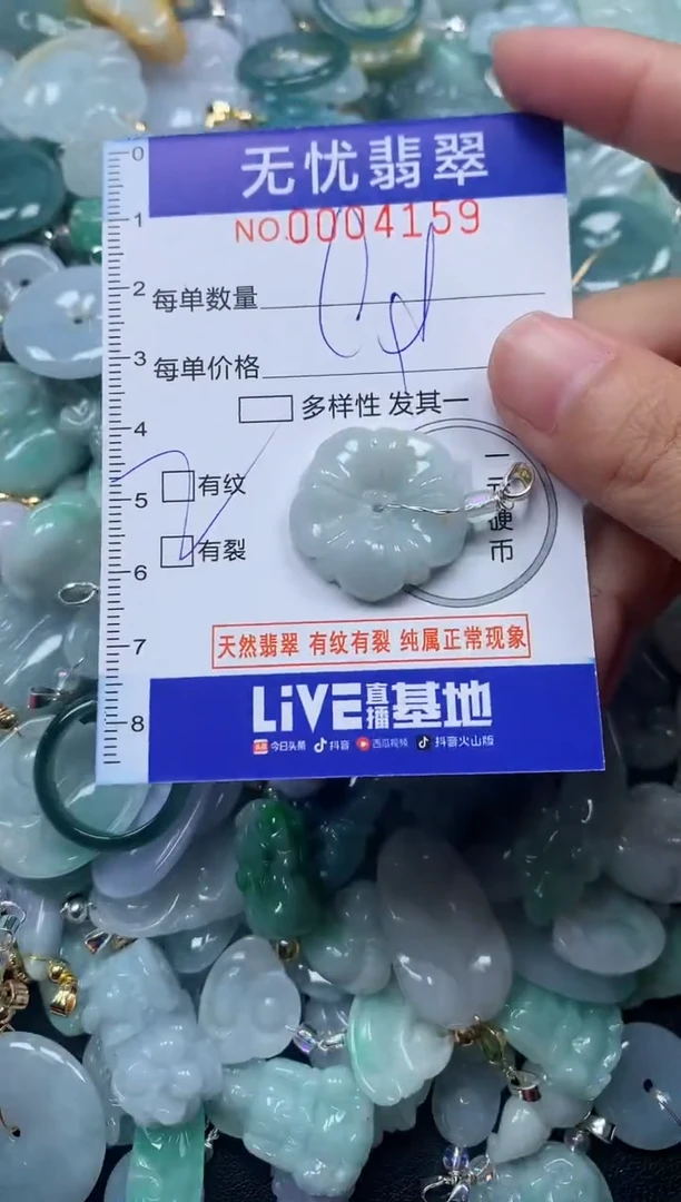 颈饰未镶嵌翡翠4159