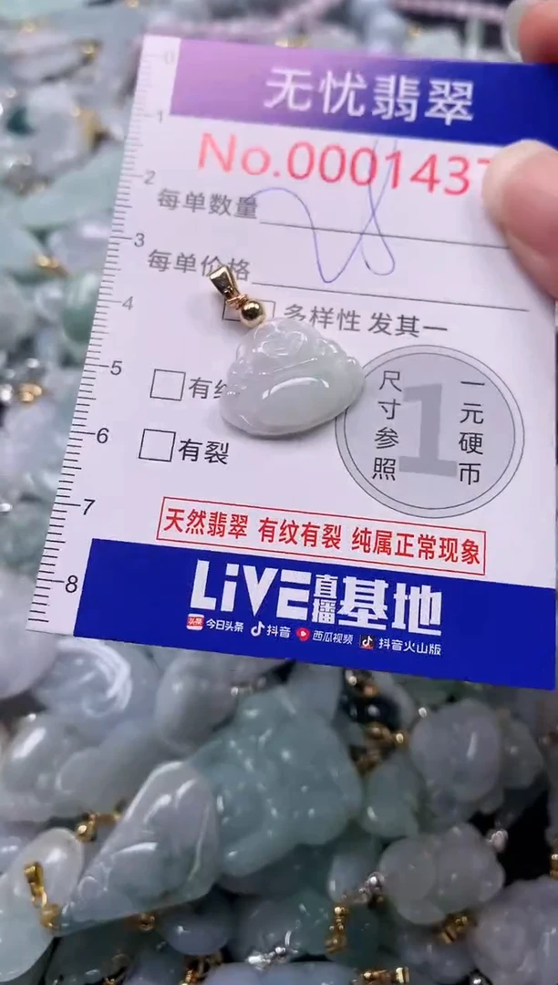 吊坠(不含链)未镶嵌翡翠1437