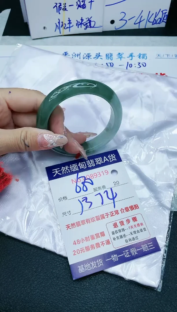 【闪购商品】翡翠手镯未镶嵌11111111111