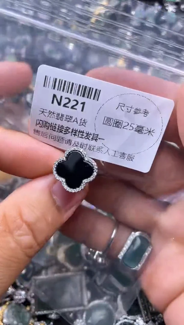 【闪购商品】翡翠颈饰未镶嵌N221戒指