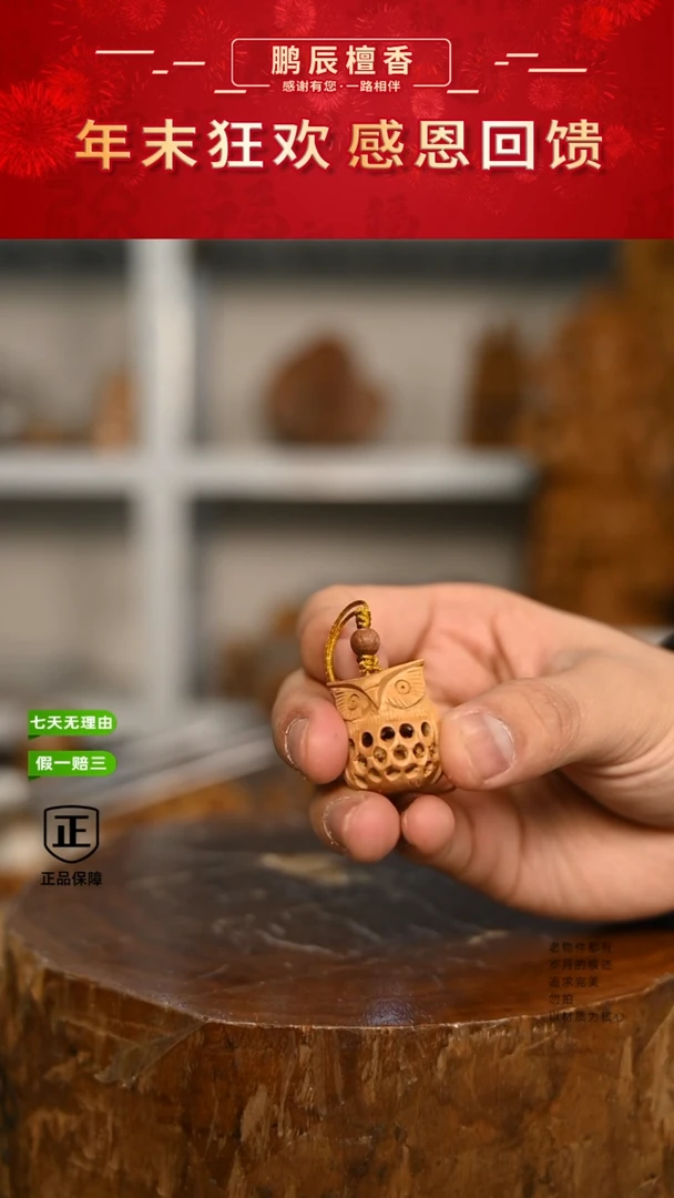 【闪购商品】檀香木1号仓~工艺品镂空猫头鹰