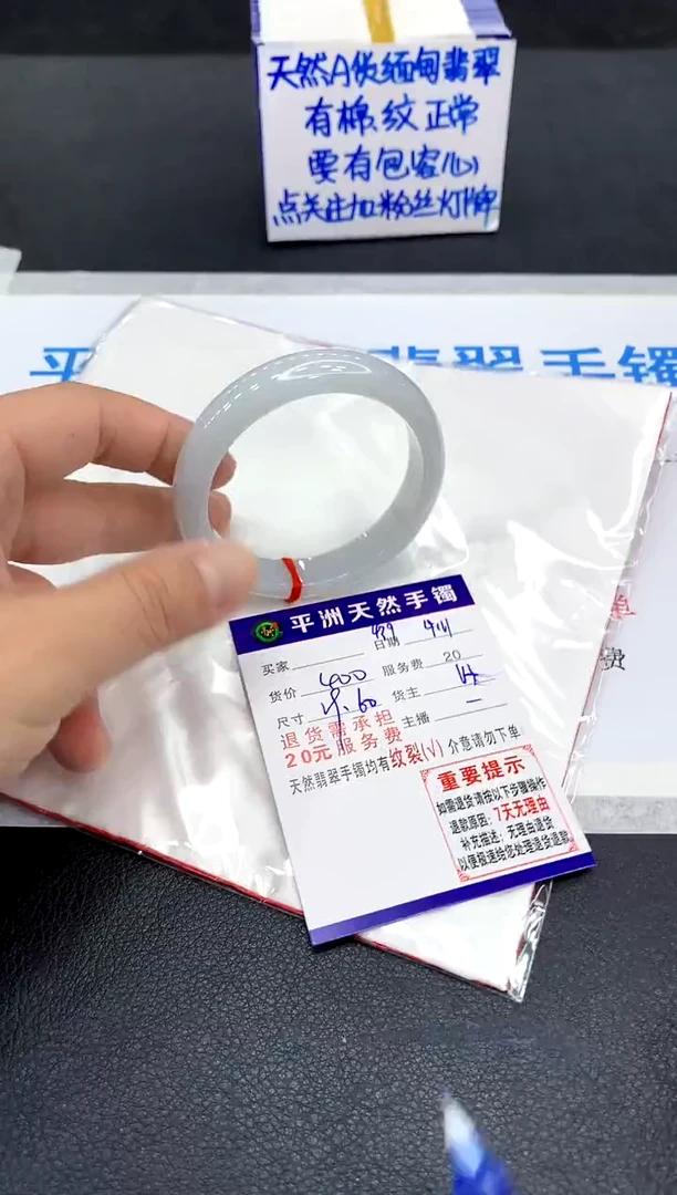 未镶嵌手镯翡翠开****机1