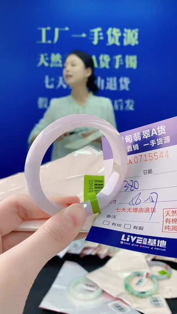 未镶嵌手镯翡翠44
