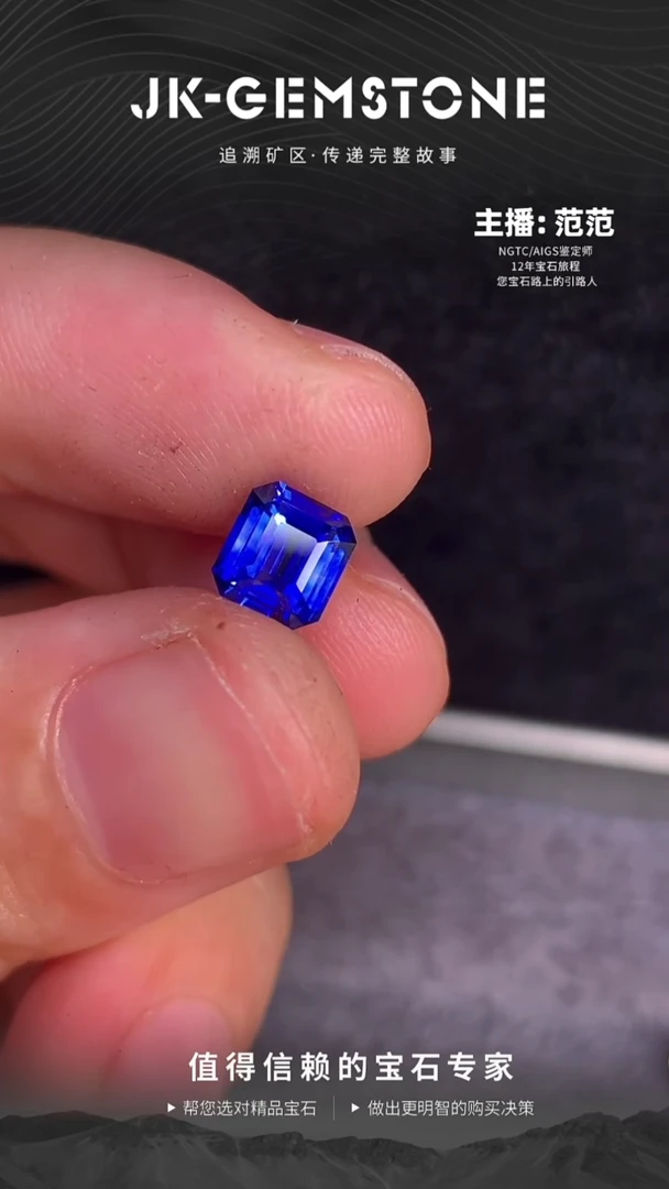 裸石蓝宝石老烧祖切毕业级皇家蓝宝石1.01ct（附吉尔德）