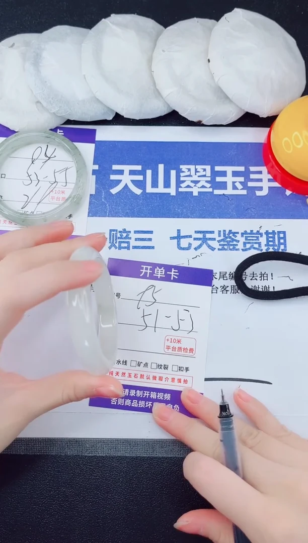 未镶嵌手镯石英质玉95-52