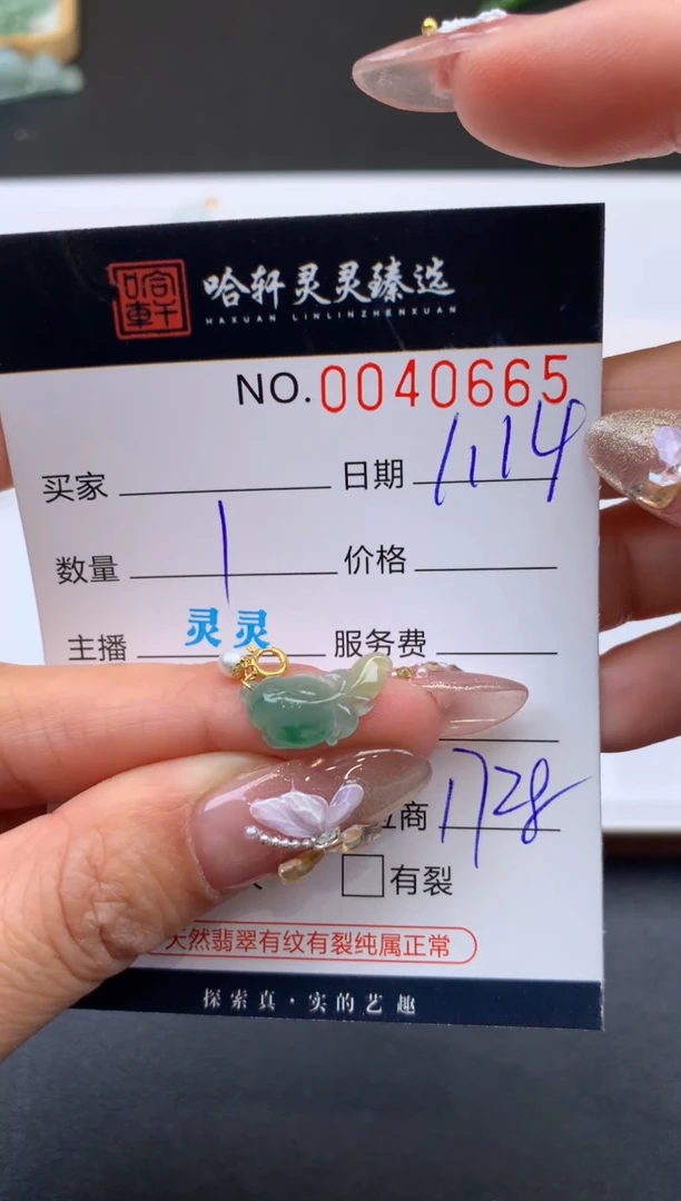 【闪购商品】翡翠挂件未镶嵌哈轩 挂件1