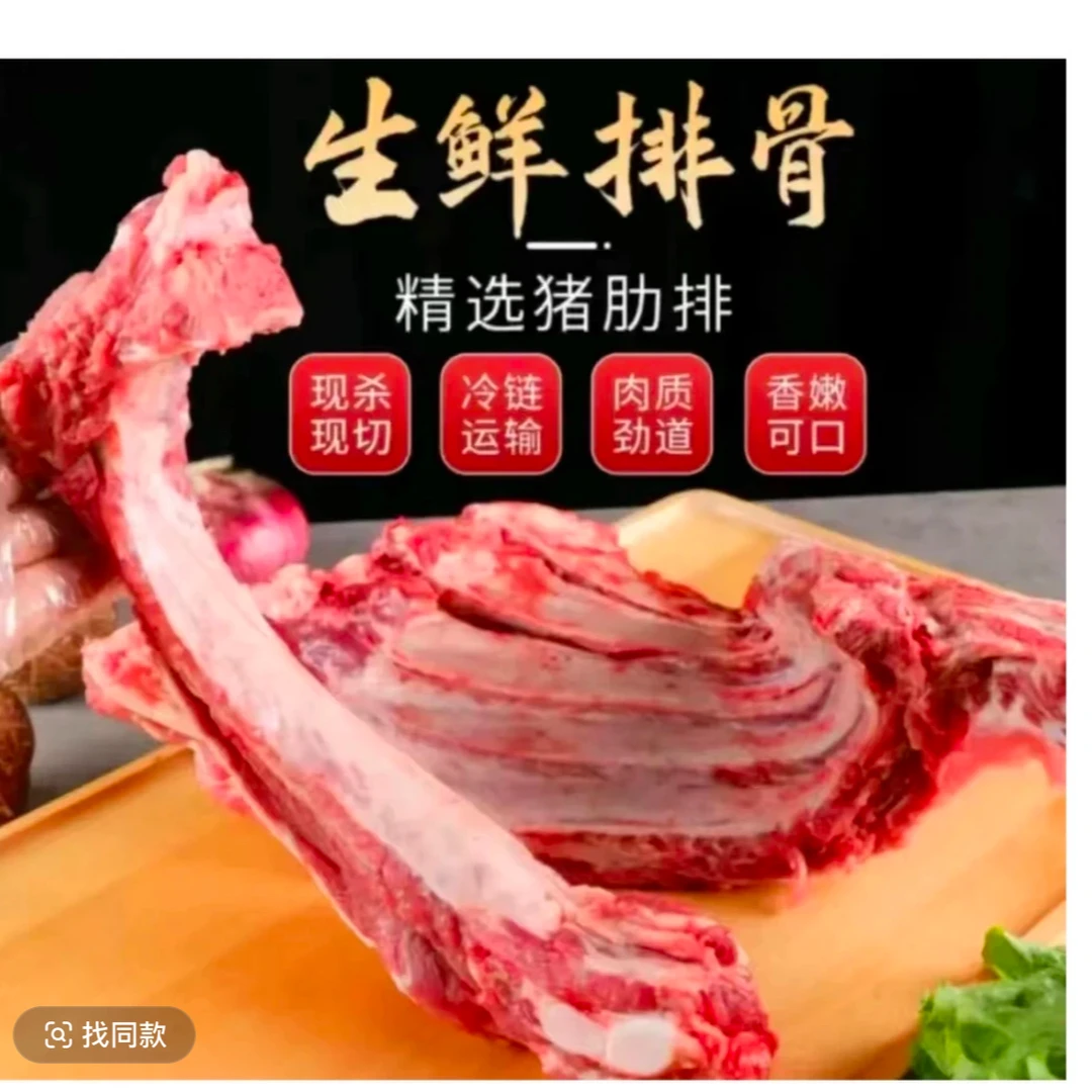 猪排【7斤】c前排带脊骨15%脊骨含量2%脆骨含量m