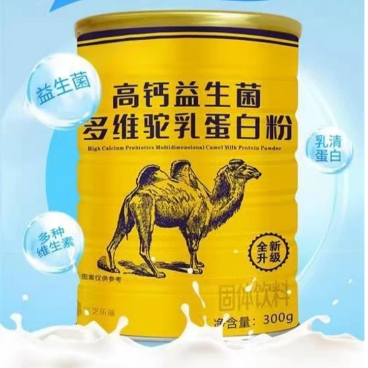 驼乳蛋白粉固体饮料Z4227