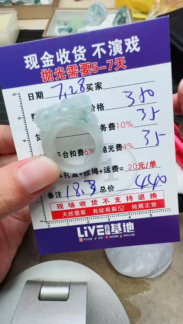 定制翡翠未镶嵌阿*0315271627