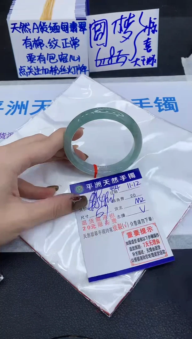 未镶嵌手镯翡翠1