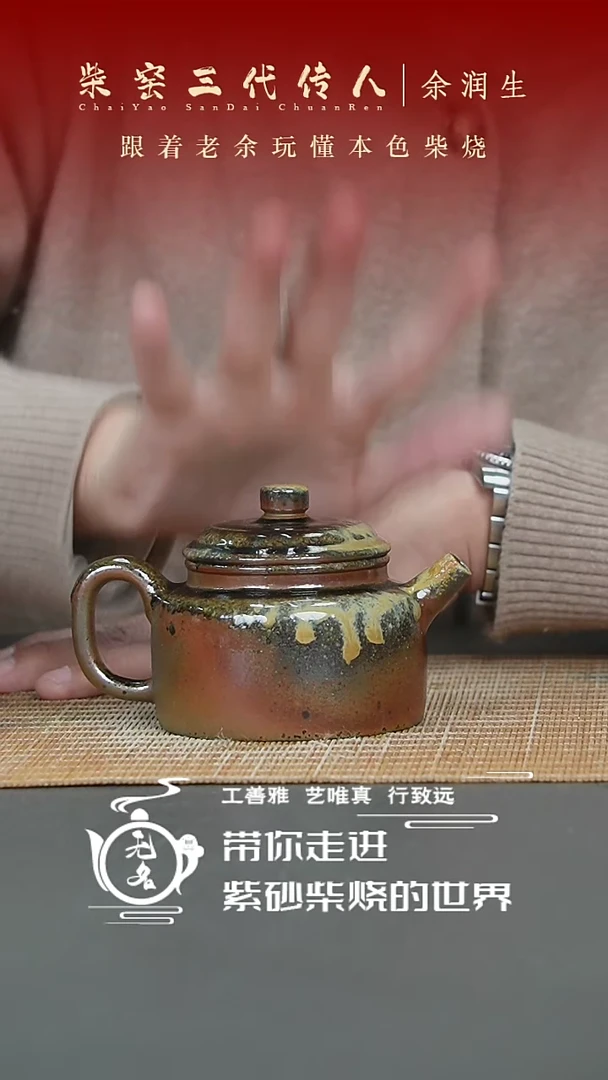【闪购商品】紫砂茶壶原矿紫砂高温柴烧壶