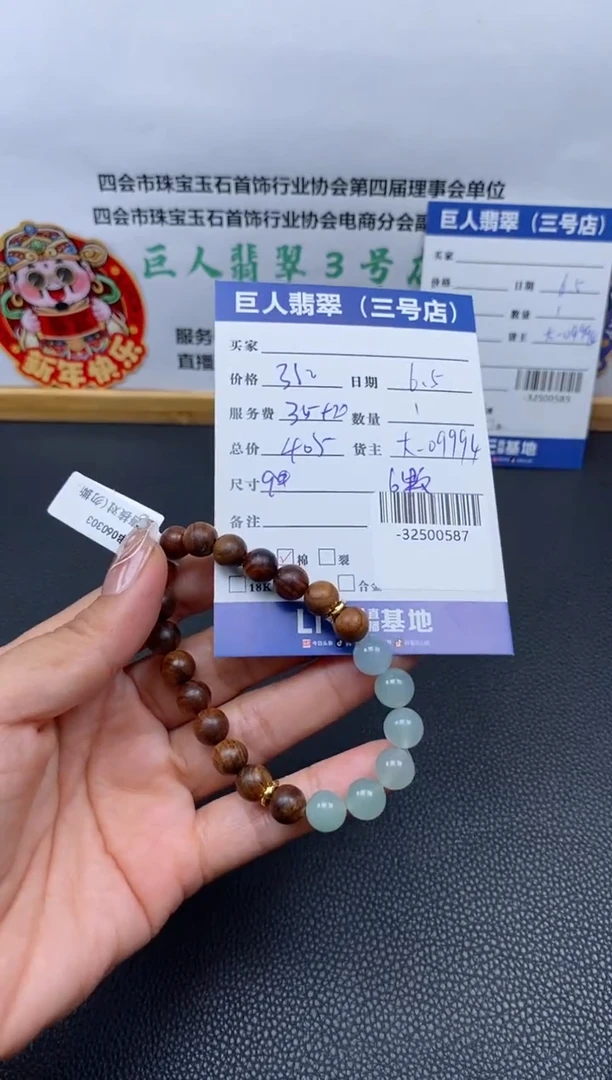 翡翠裸石未镶嵌多人-32500587