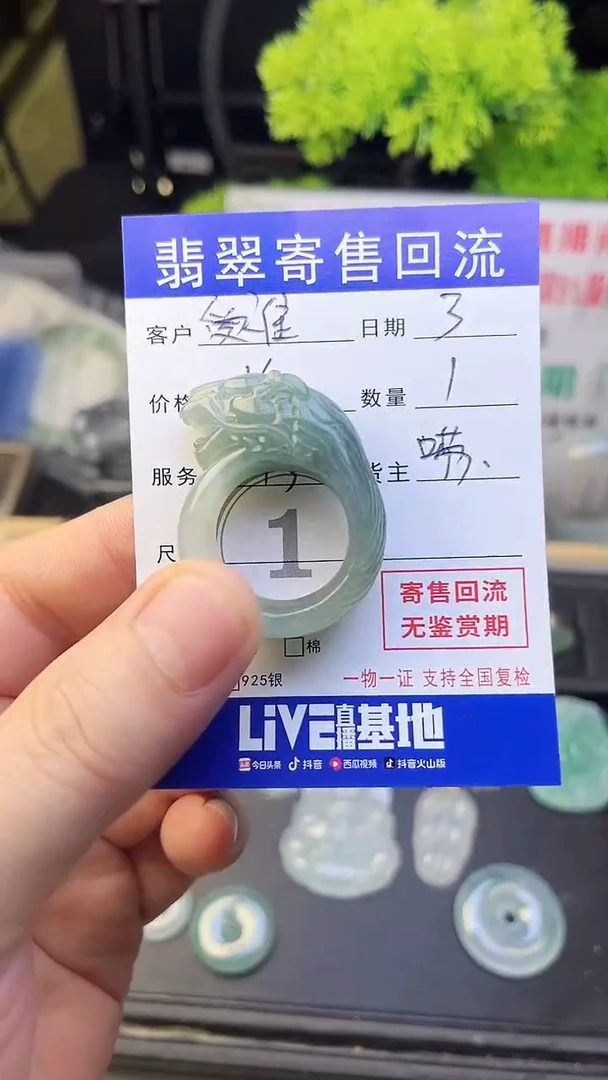 翡翠戒指未镶嵌爱****…杨