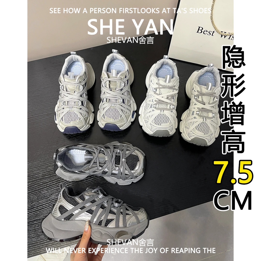 羊皮版~内增高复古网面透气老爹鞋女2025年新款双系带拼色运动鞋