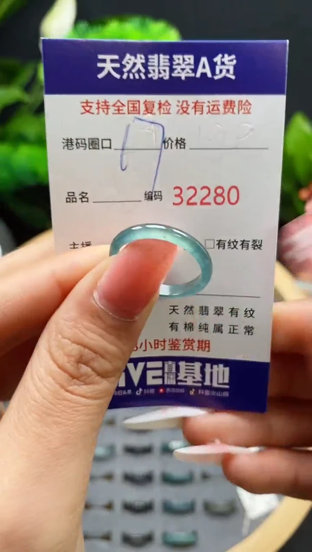 【闪购商品】翡翠戒指未镶嵌天然翡翠戒圈2280