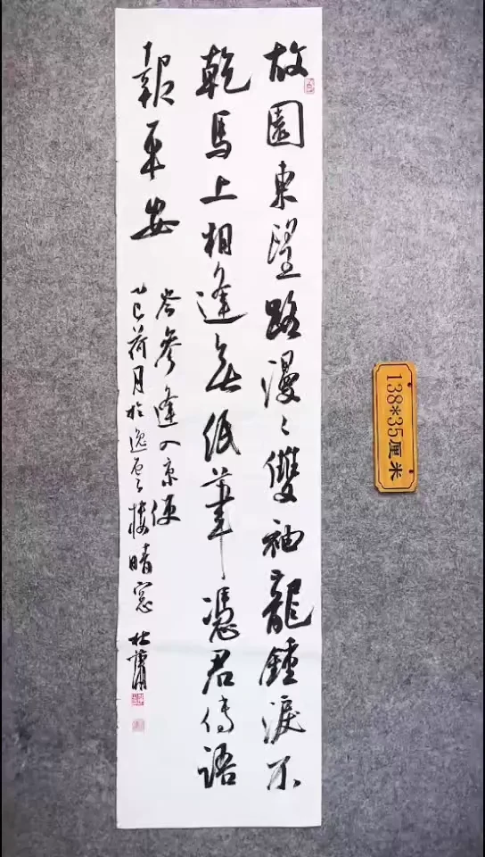 书法121中书协 杜潇书法放漏