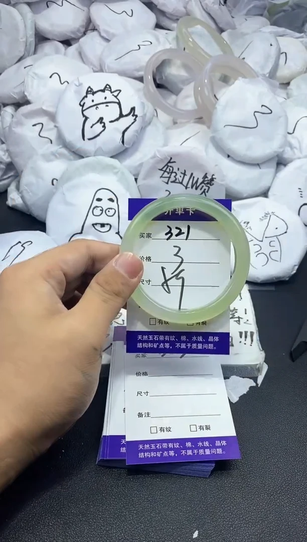 玛瑙/玉髓手镯未镶嵌321