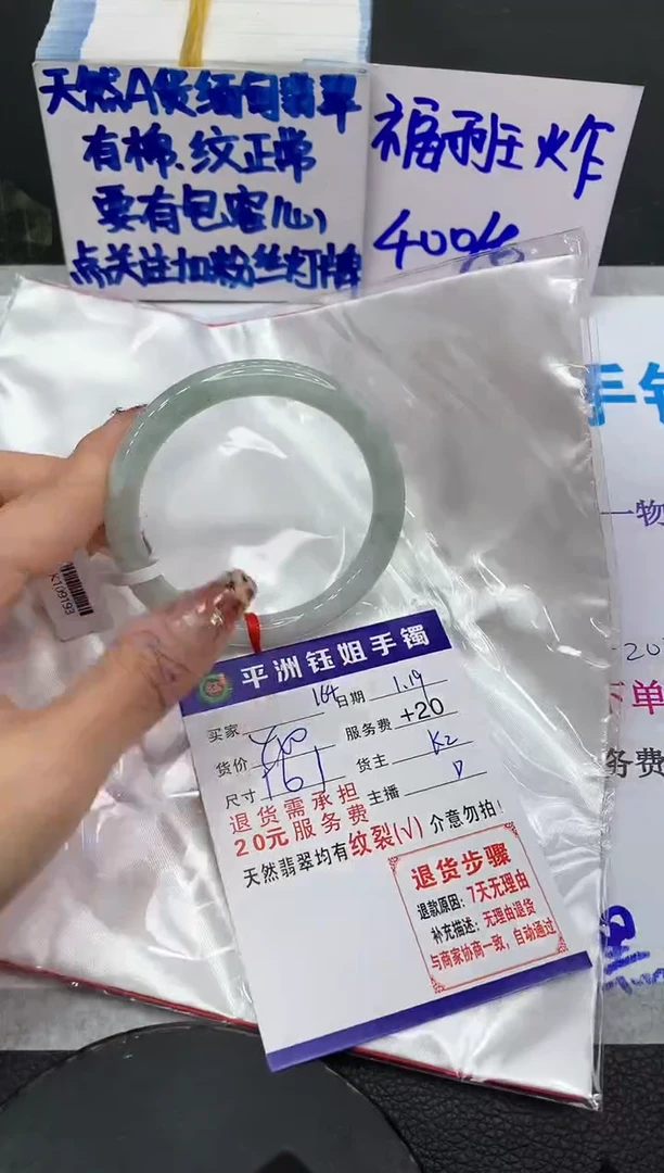 【闪购商品】翡翠手镯未镶嵌1111111111