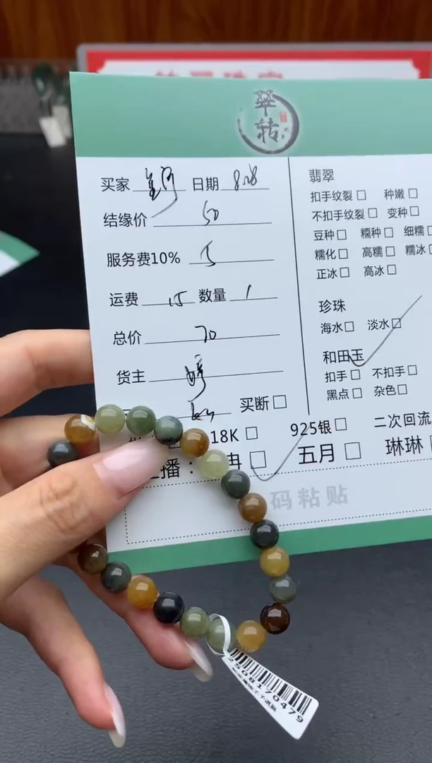 颈饰未镶嵌和田玉星*u手串