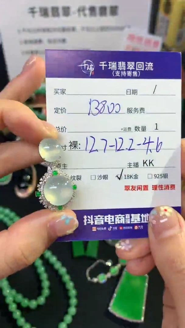 翡翠18K金镶嵌吊坠(不含链)蛋面不退不换|