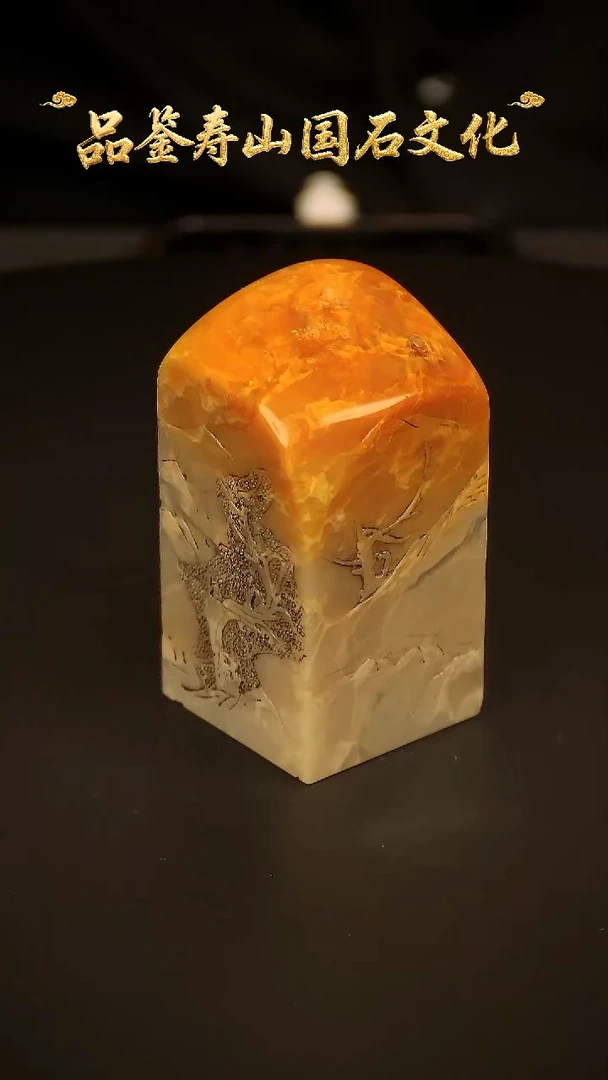 寿山石其他雕刻印章