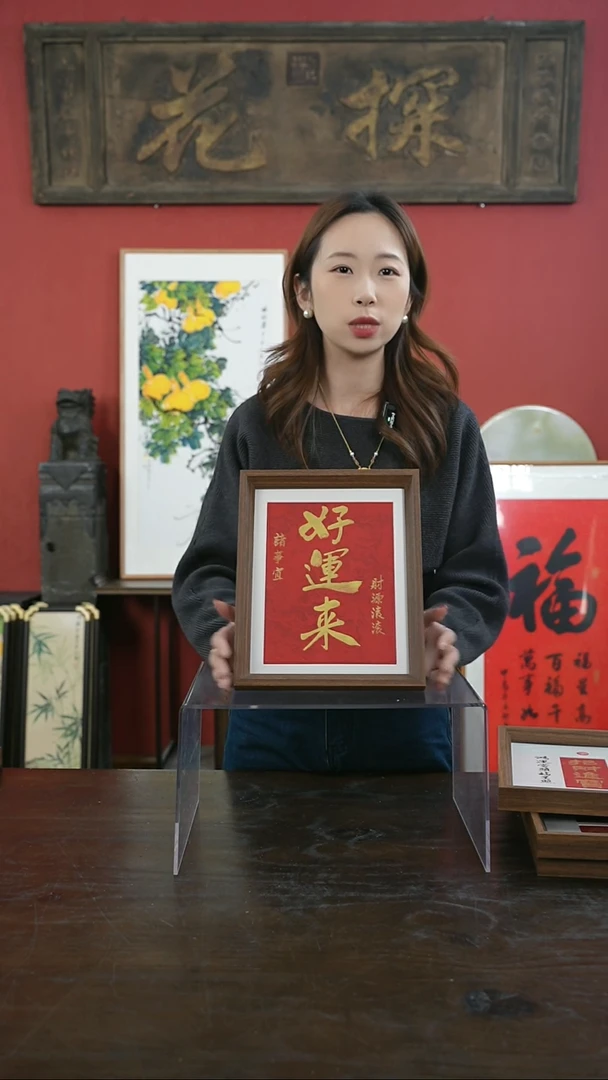 【闪购商品】书法手绘10寸摆台-好运来-金--