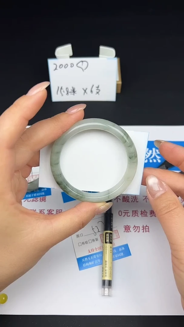 未镶嵌手镯石英质玉92-53/54