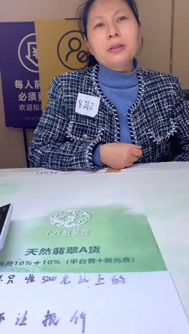 未镶嵌定制翡翠唐****～-毛货-不退不换-