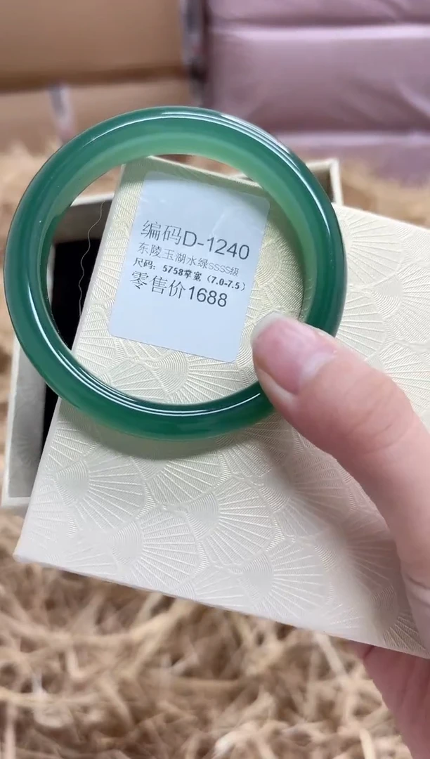 未镶嵌手镯石英质玉D1240-5758