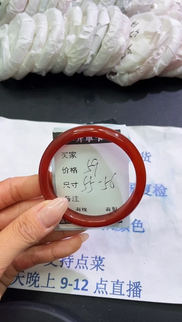 手镯玛瑙/玉髓未镶嵌满江红