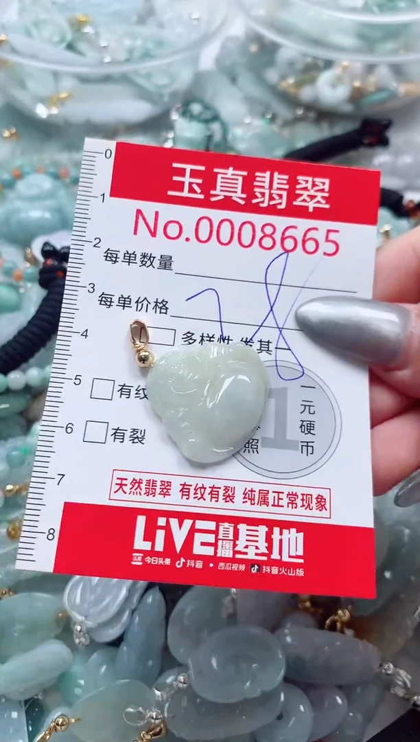 吊坠(不含链)未镶嵌翡翠8665
