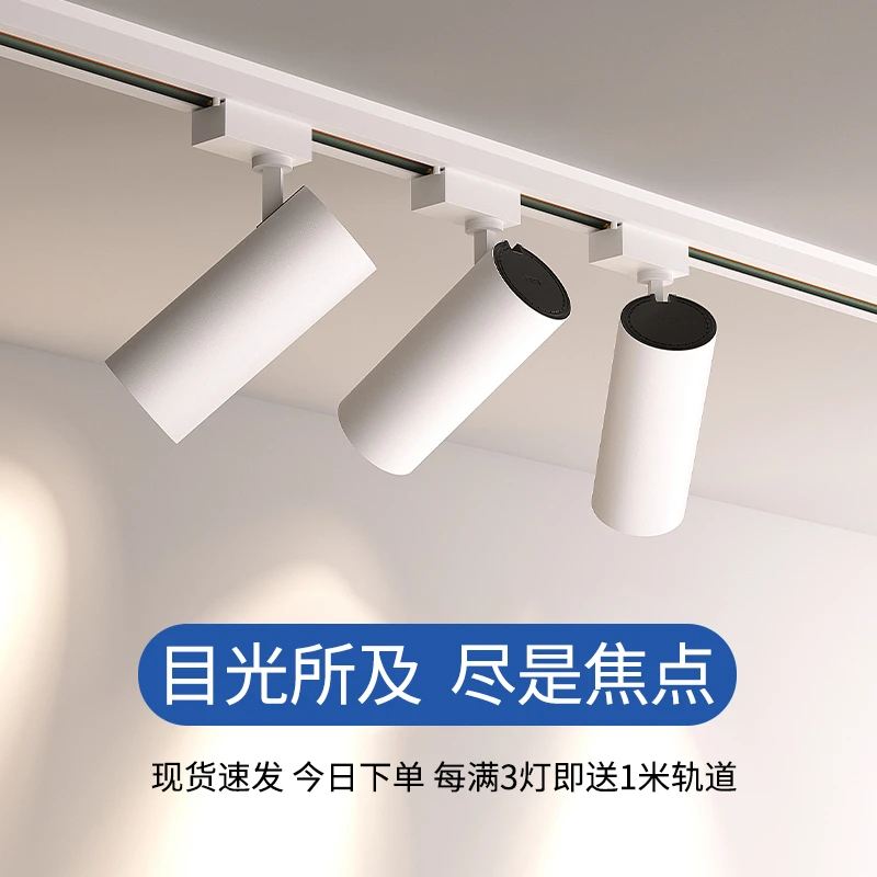 新款LED轨道灯射灯店铺商用导轨灯展厅聚光COB明装超亮节能商场