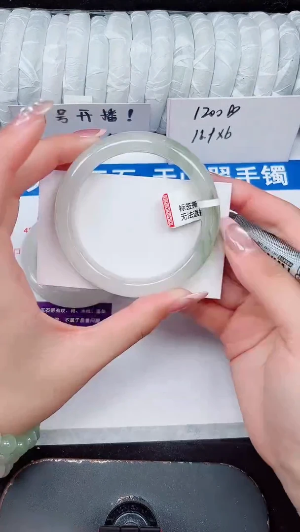 未镶嵌手镯石英质玉233-57/58