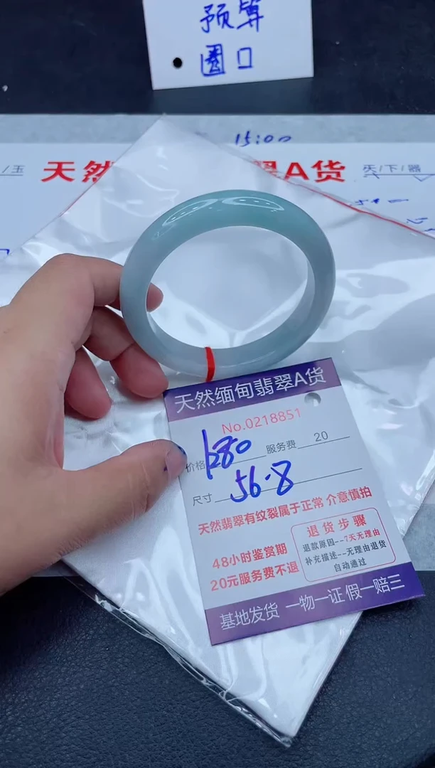 未镶嵌手镯翡翠1280.00000