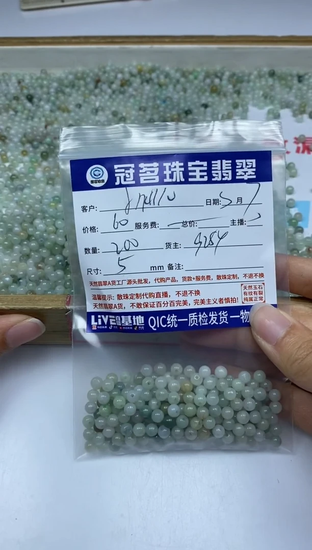 【闪购商品】翡翠手饰未镶嵌翡翠 冰果绿散珠5mm