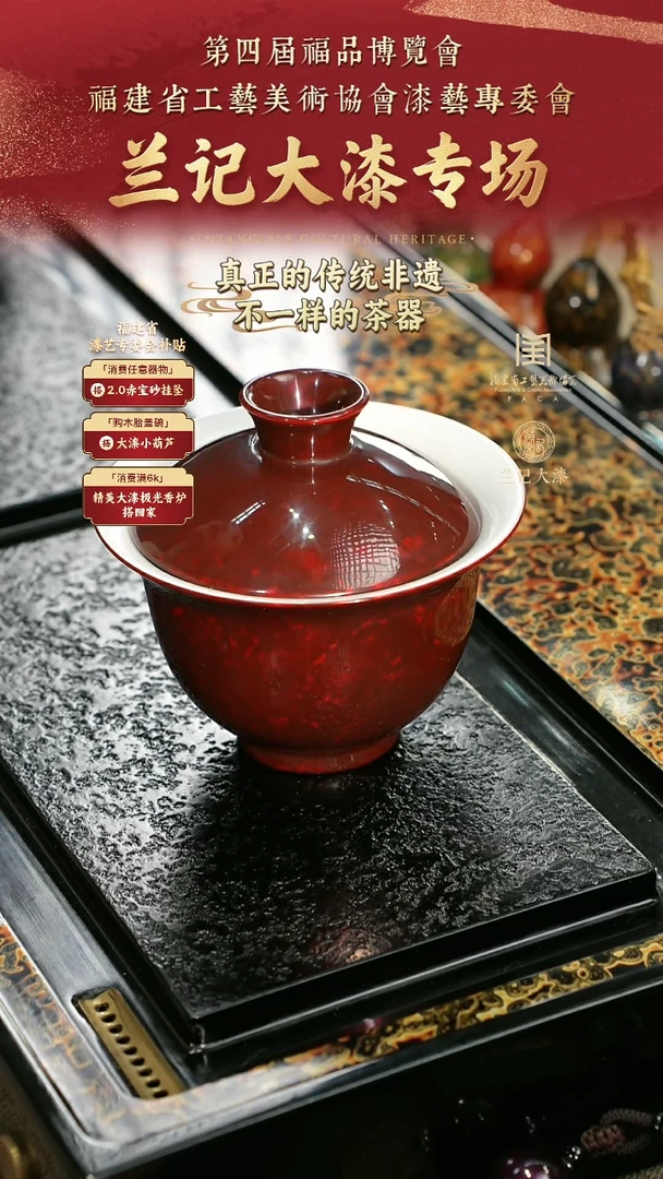 兰记手工漆器-一物一拍 以商品图片为主