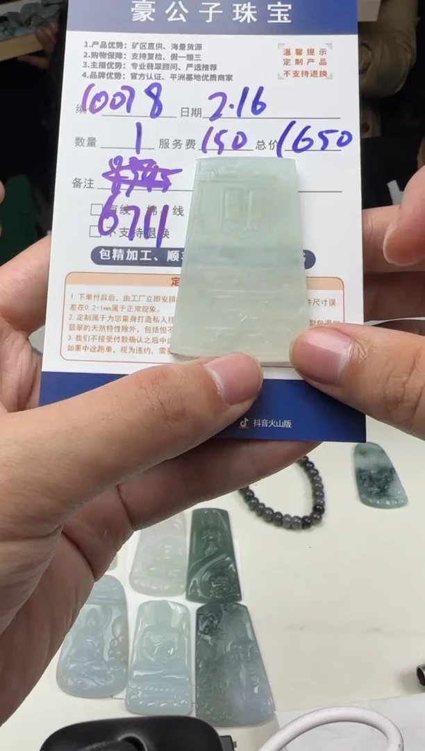 【闪购商品】定制翡翠未镶嵌10078（发货一个）