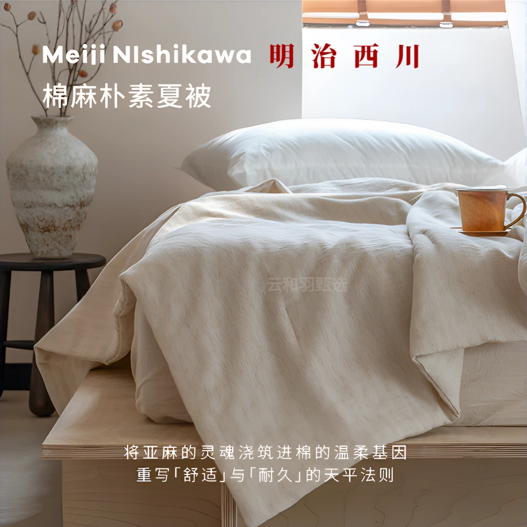 出口日本明治西川棉麻提花夏被凉感薄被子空调被夏季可机洗夏凉被