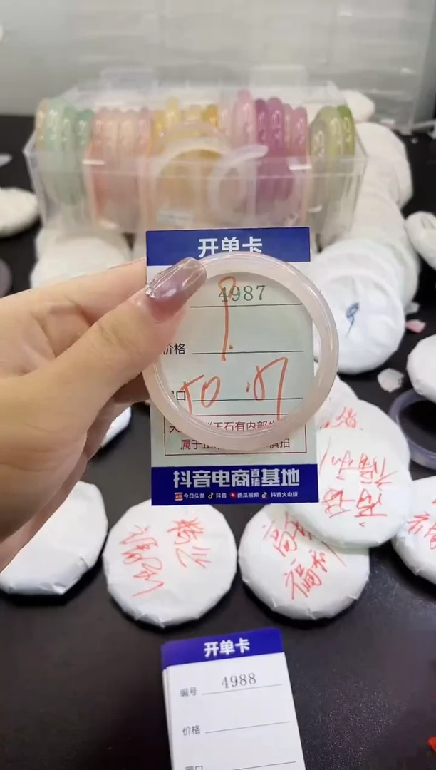 手镯玛瑙/玉髓未镶嵌4987